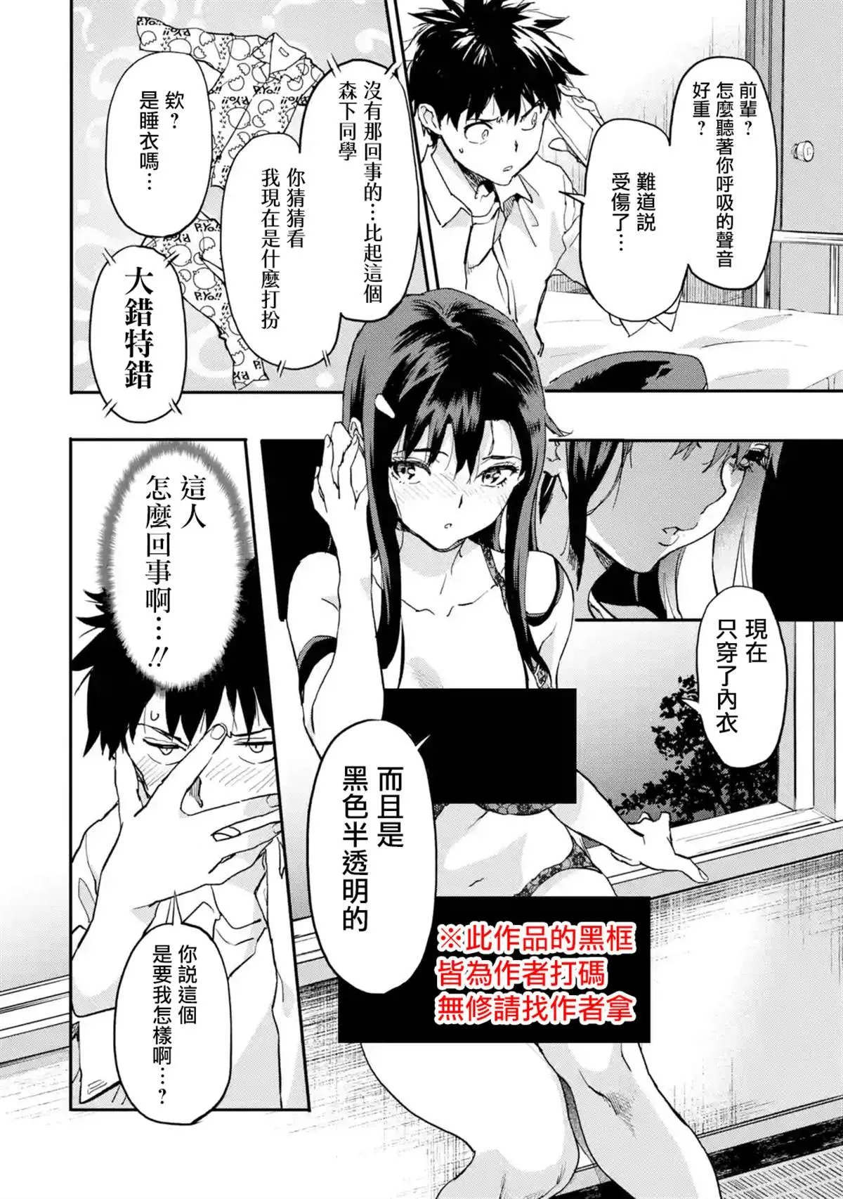第6.3话 第2页