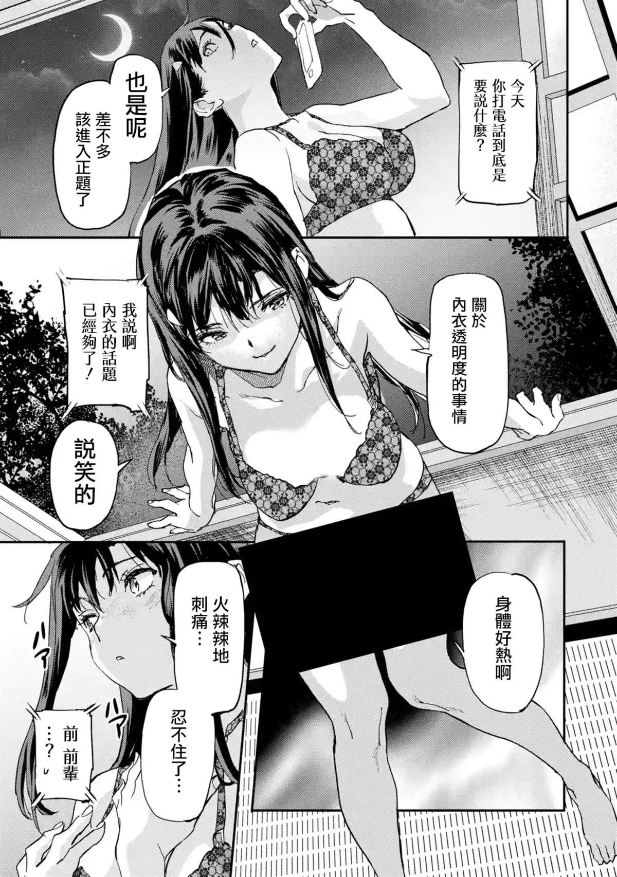 第6.3话 第5页