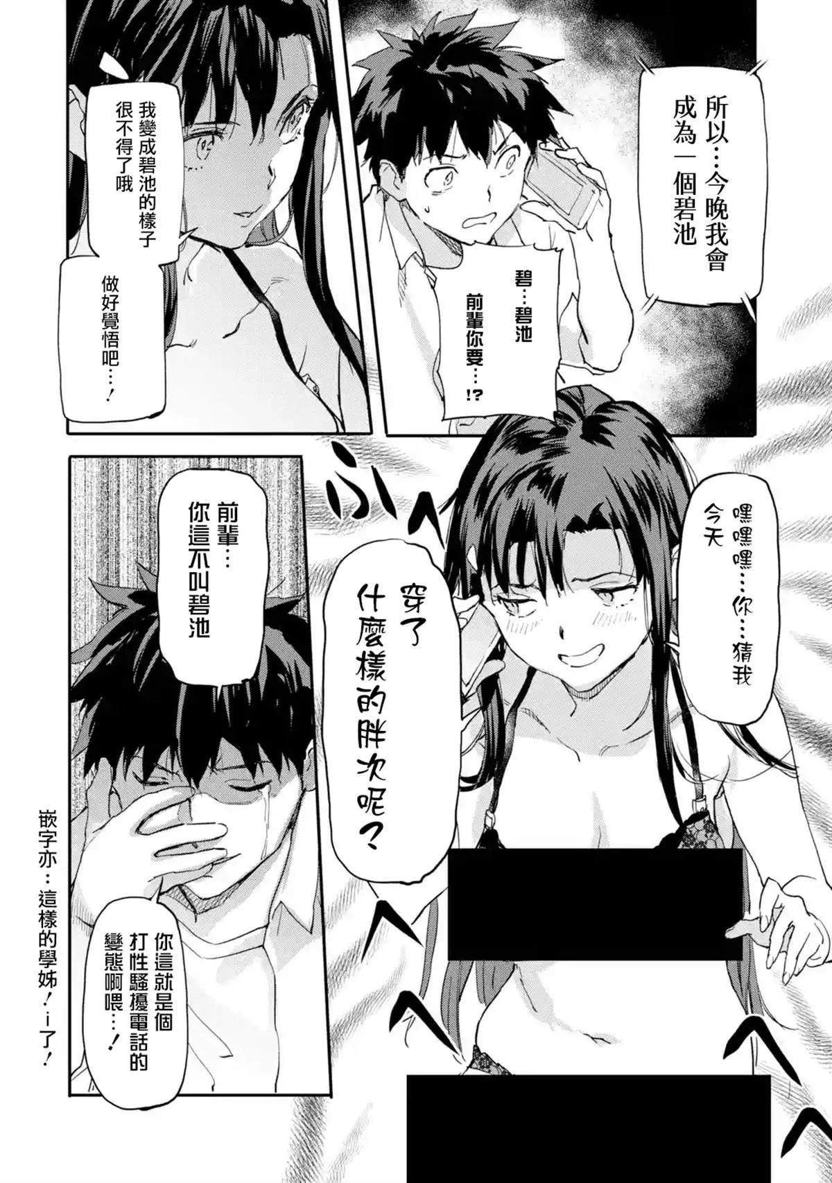 第6.3话 第6页