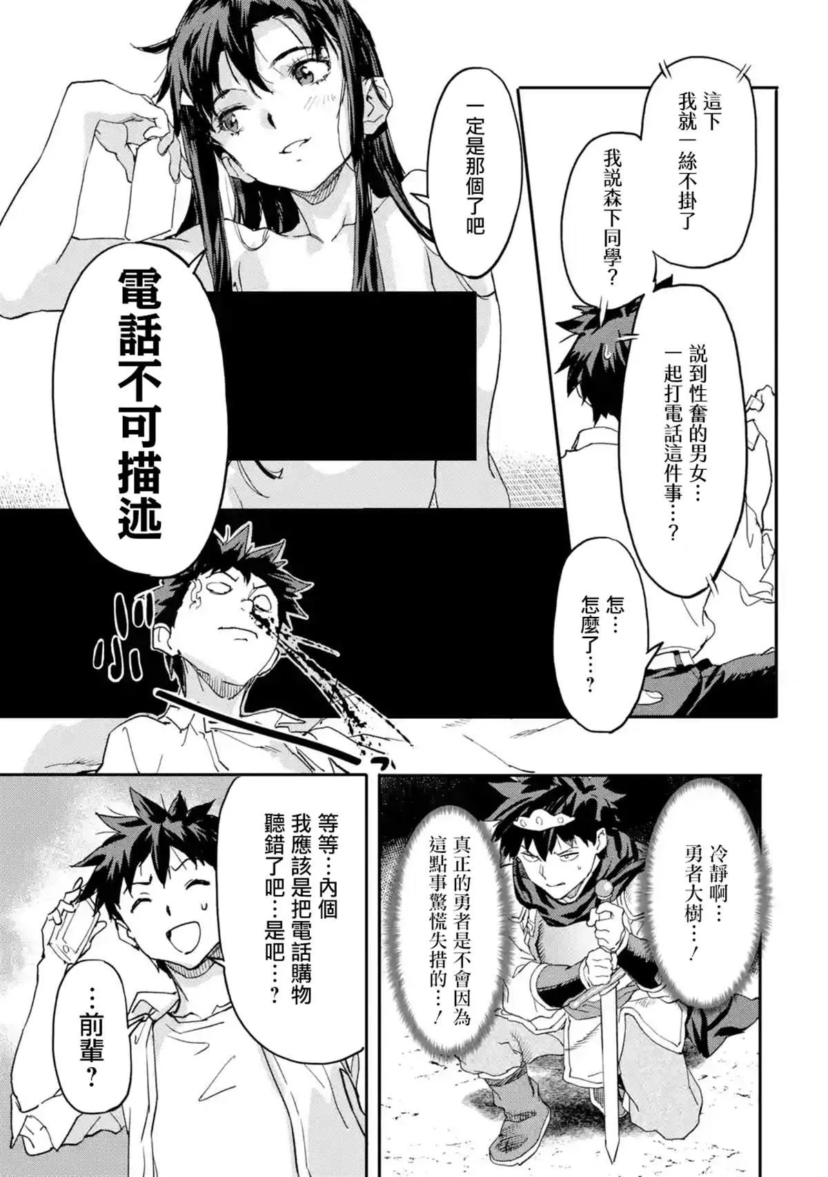 第6.3话 第9页