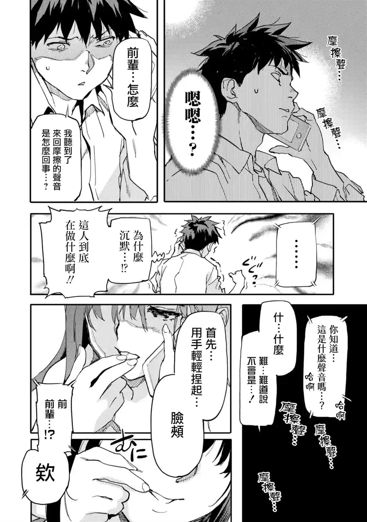 第6.3话 第10页