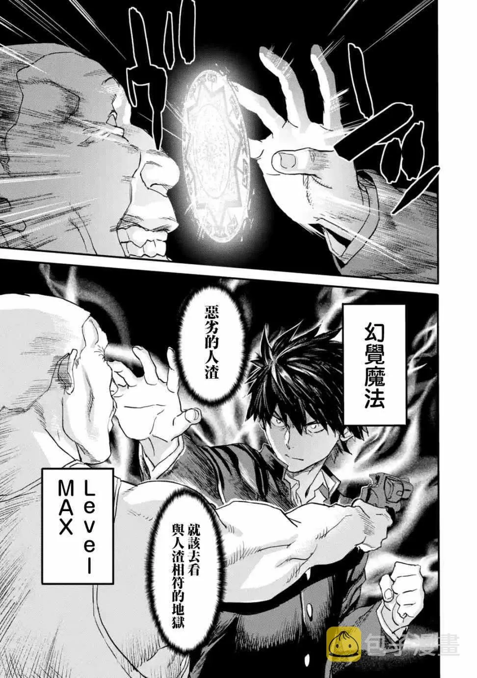 第5.4话 第1页