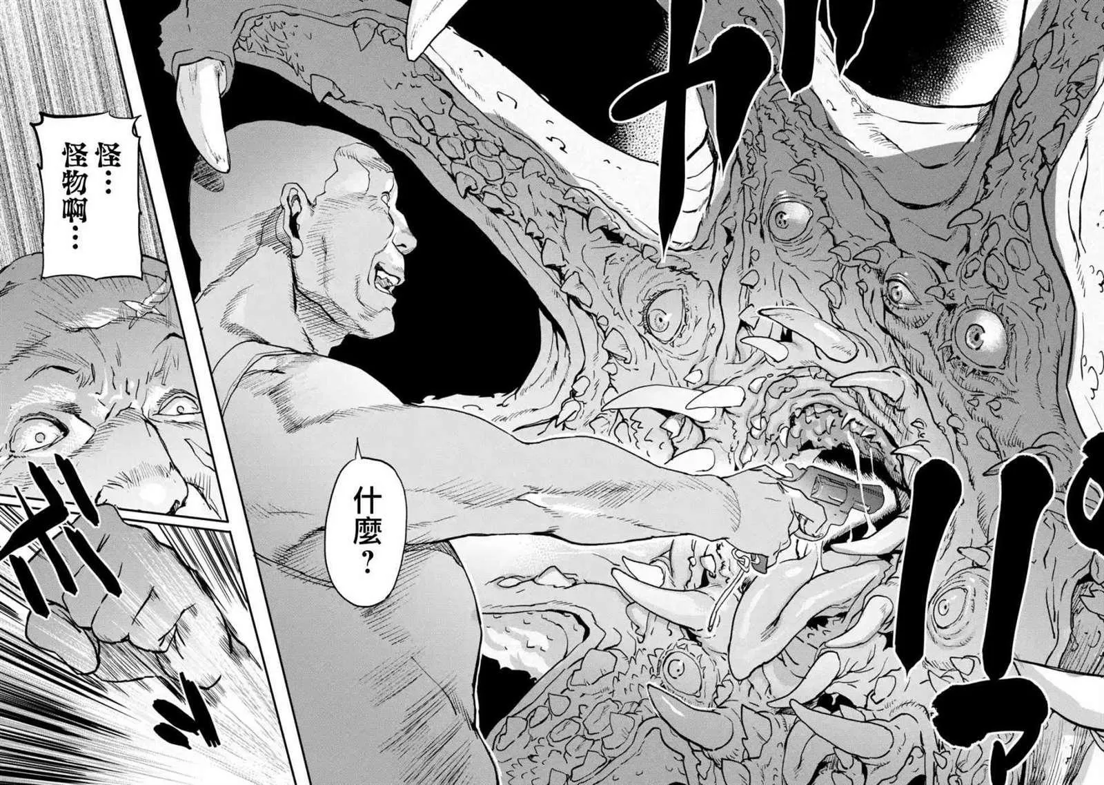 第5.4话 第2页