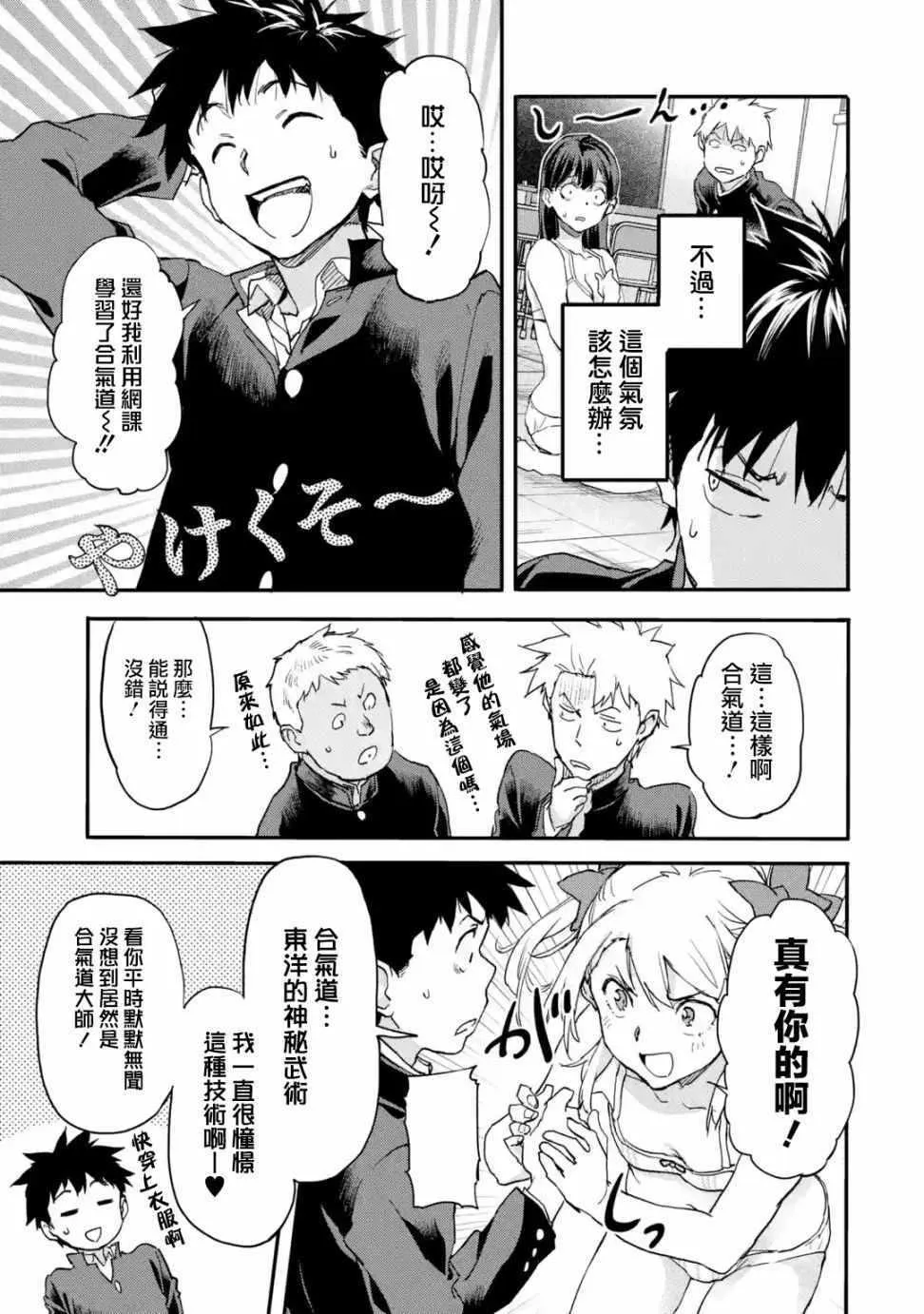 第5.4话 第4页