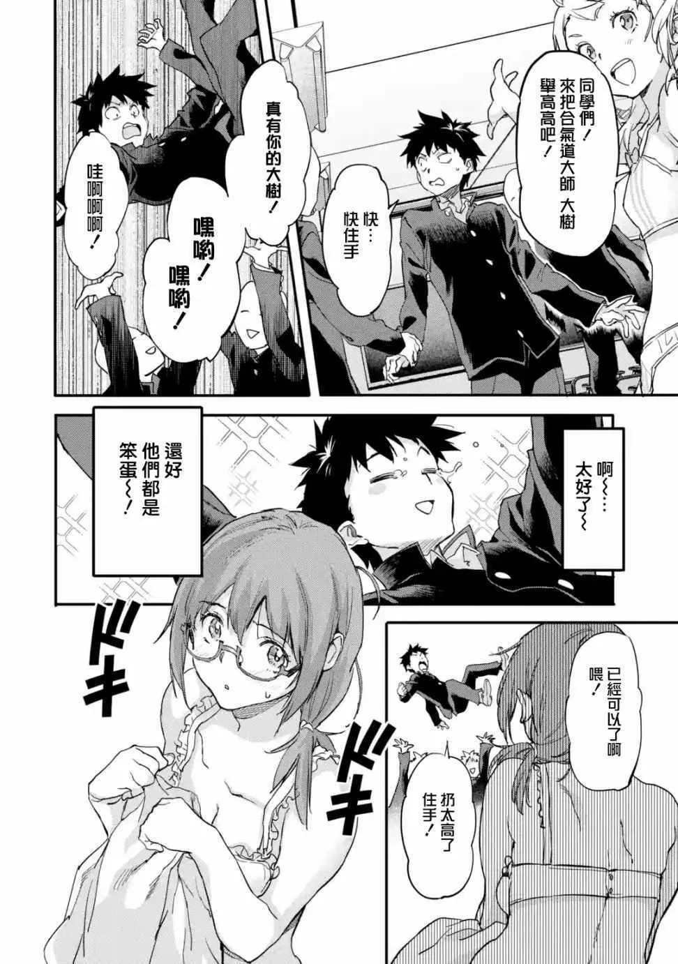 第5.4话 第5页