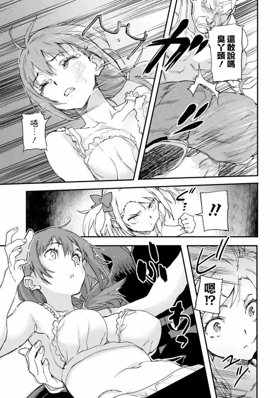第5.3话 第3页