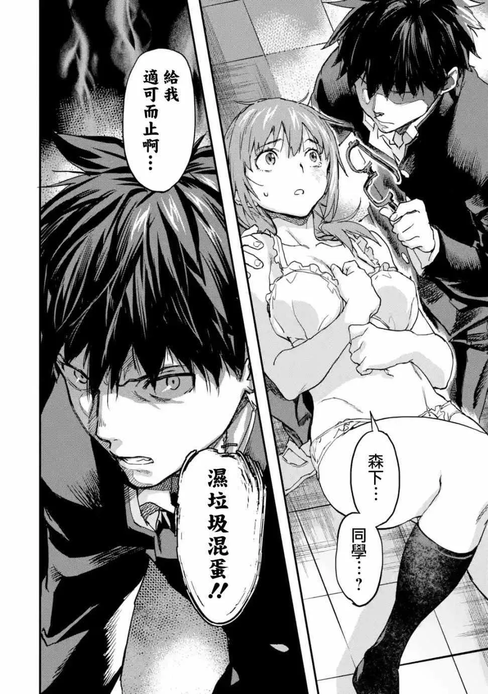 第5.3话 第4页