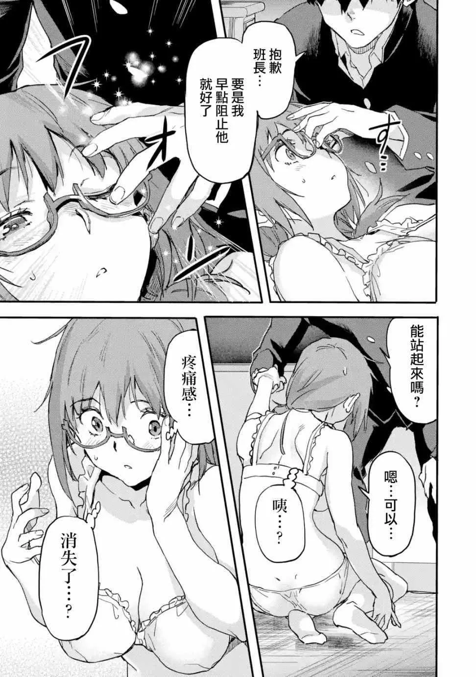 第5.3话 第5页
