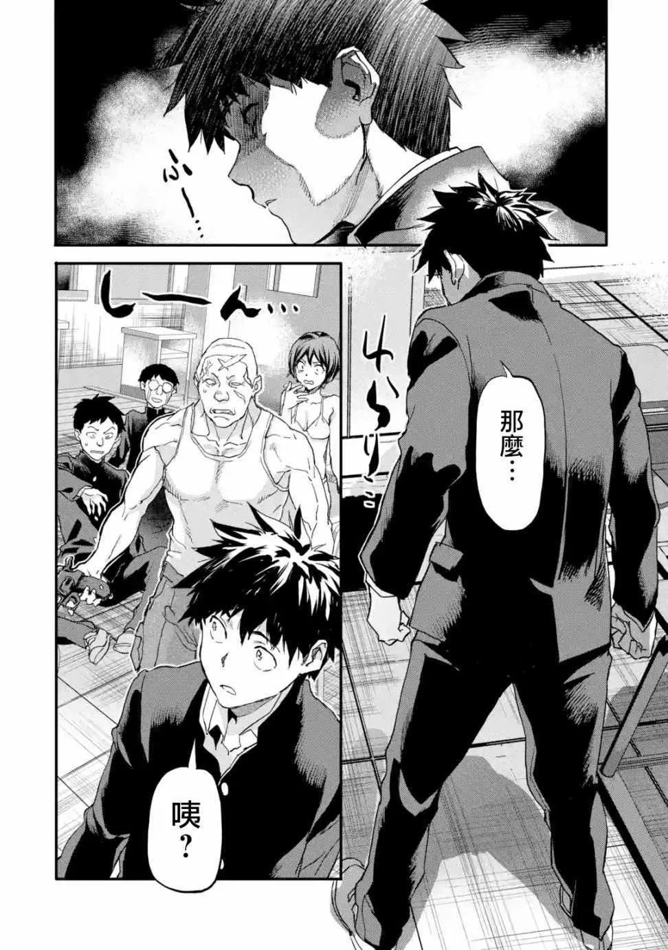 第5.3话 第6页
