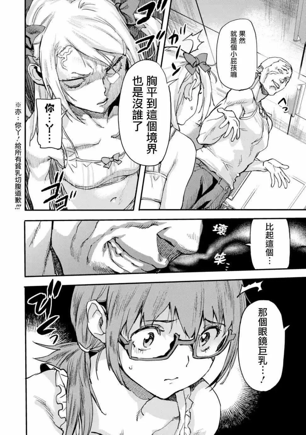 第5.2话 第10页