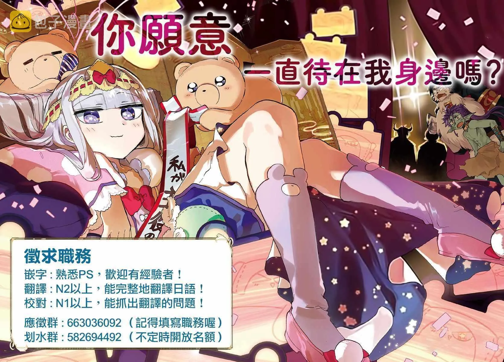 第5.2话 第11页