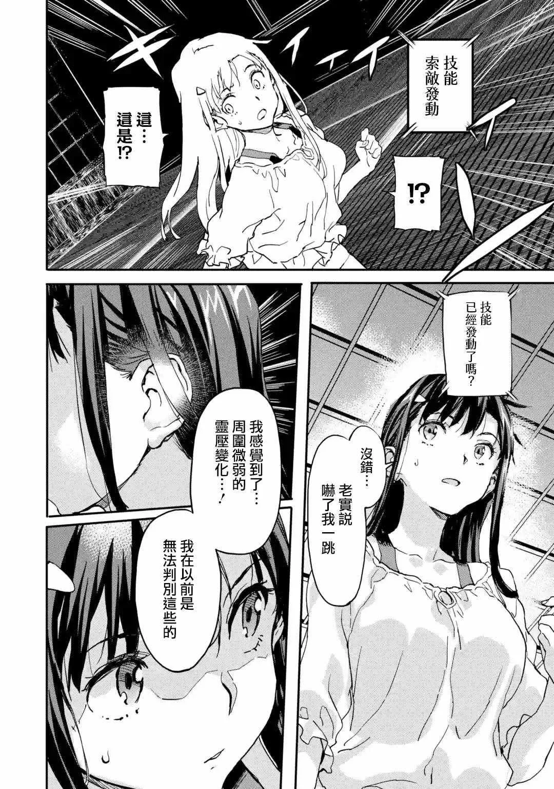 第5.1话 第4页