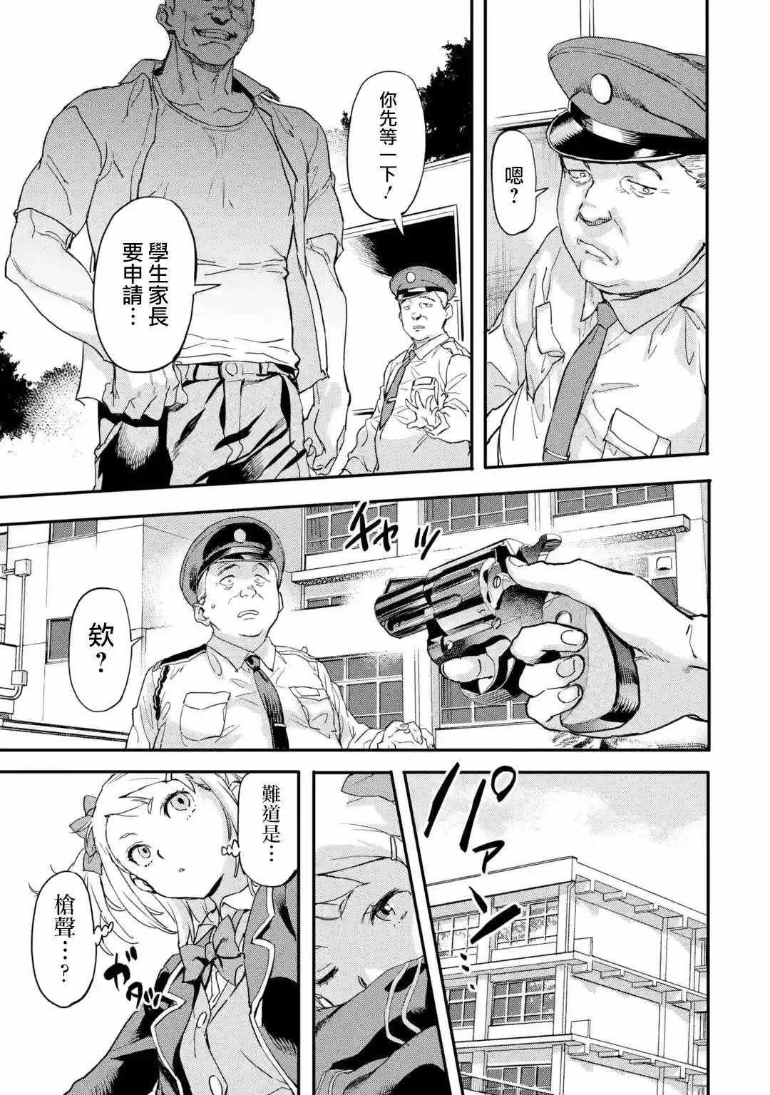 第5.1话 第9页