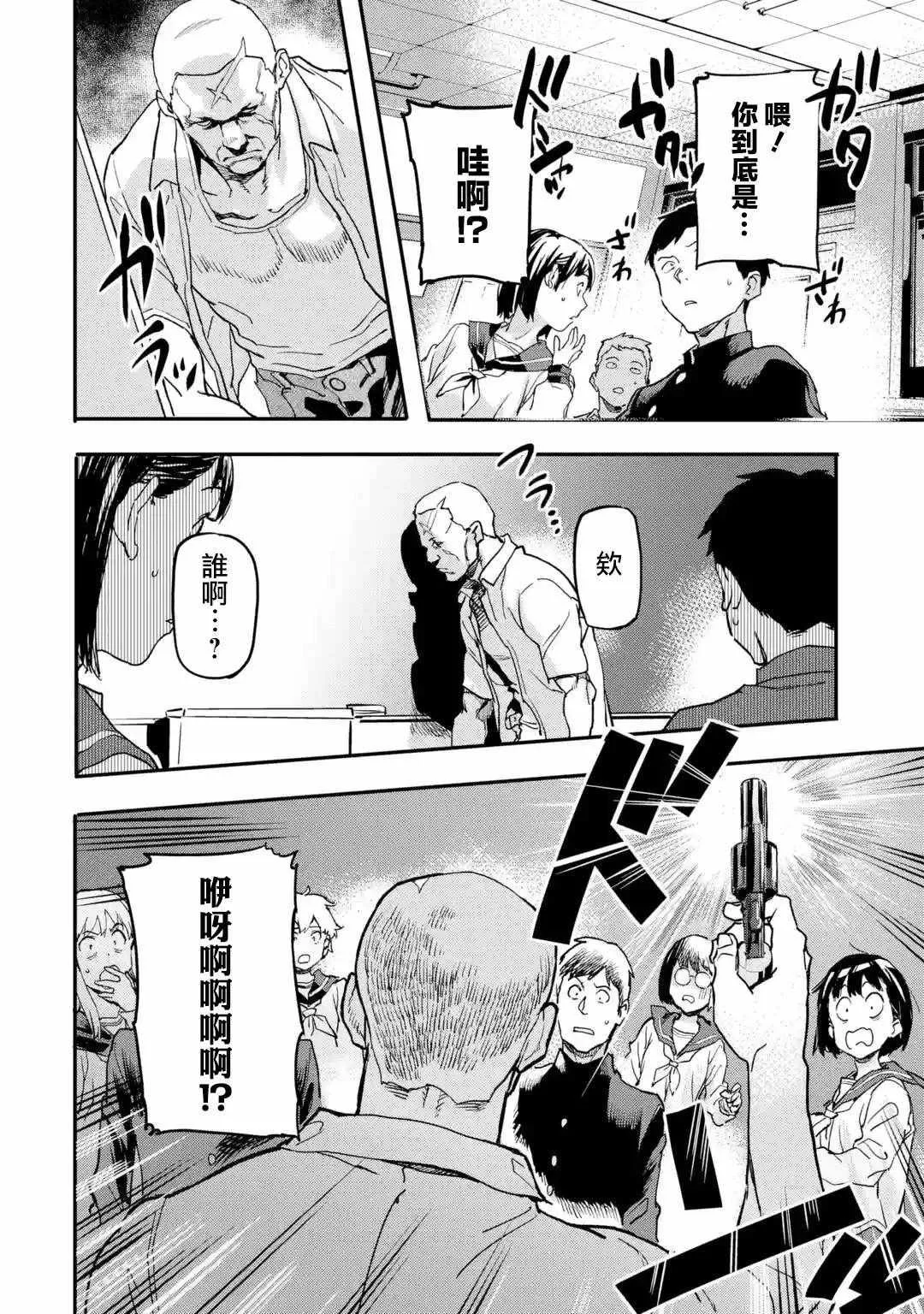 第5.1话 第10页