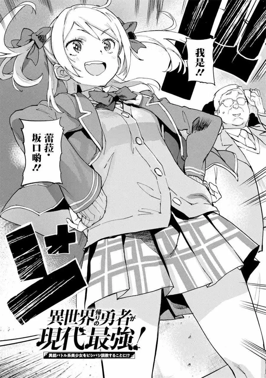第02话 第3页