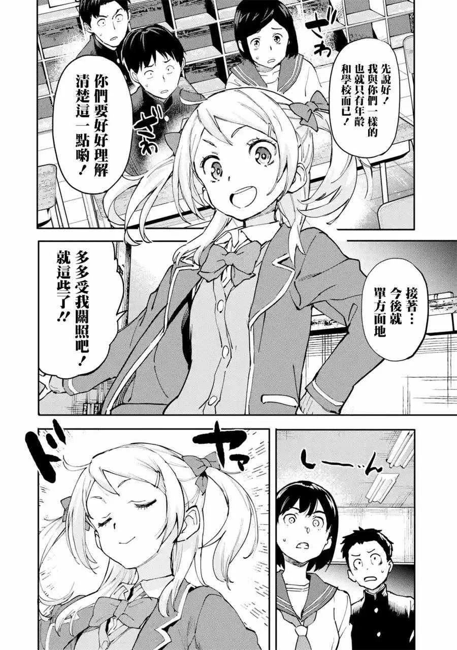 第02话 第4页