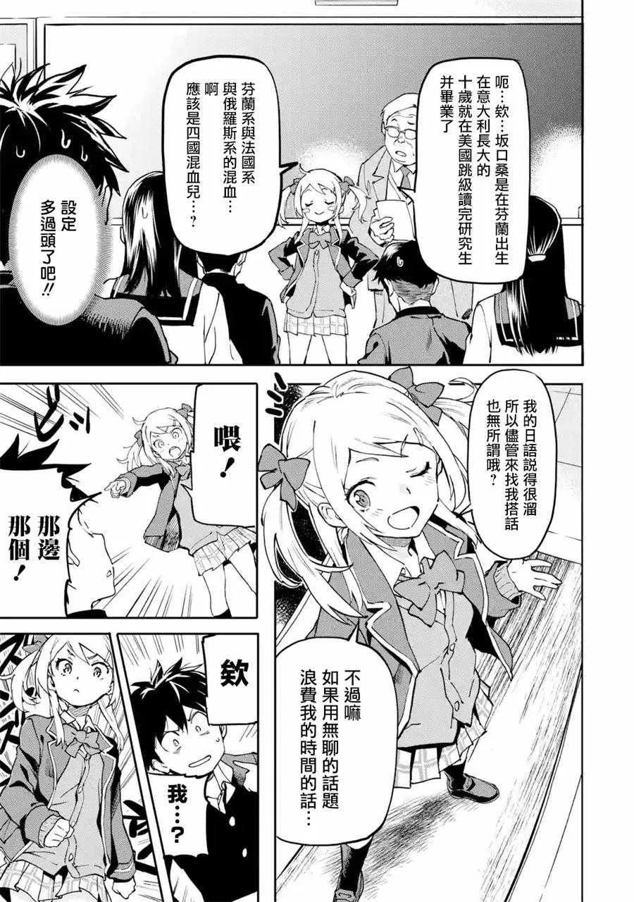 第02话 第5页