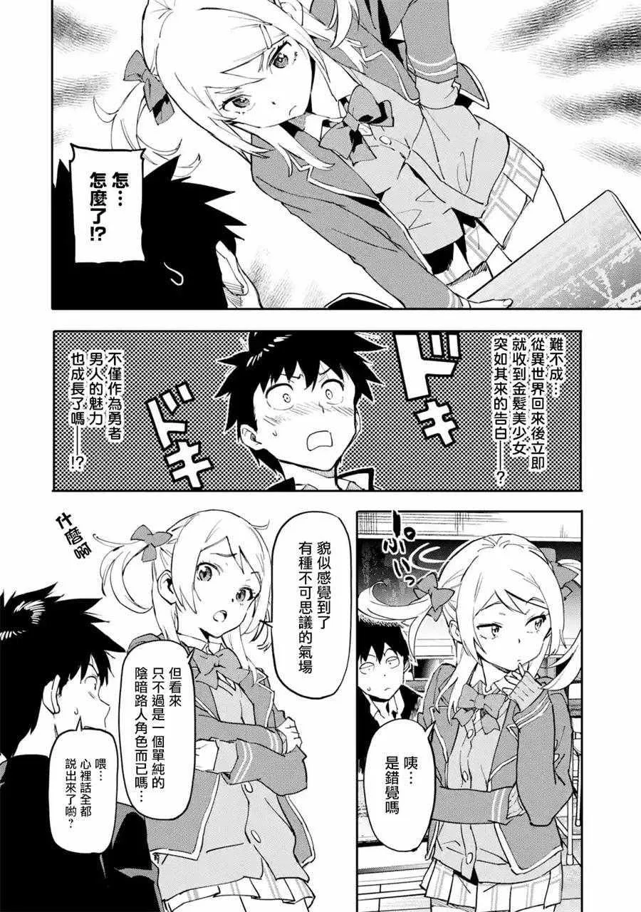 第02话 第6页