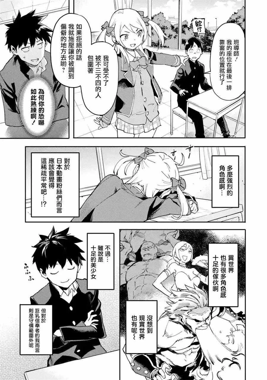 第02话 第7页