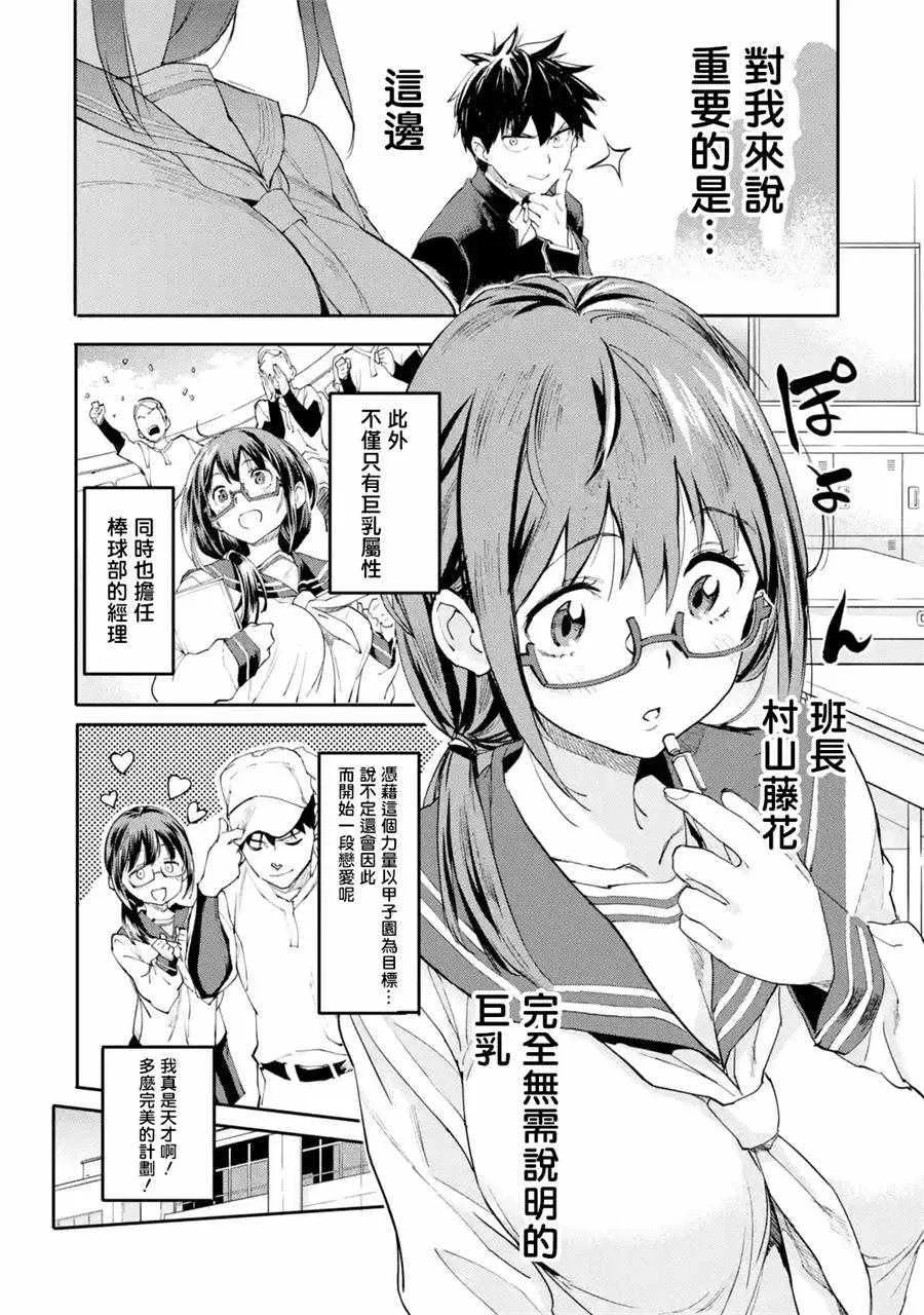 第02话 第8页