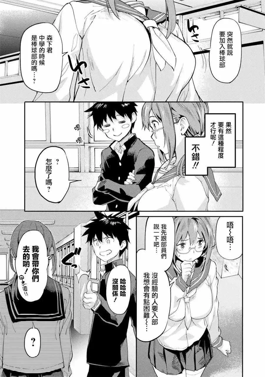 第02话 第9页
