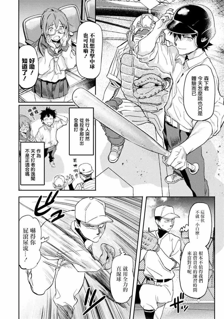 第02话 第10页