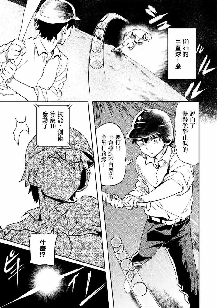 第02话 第11页