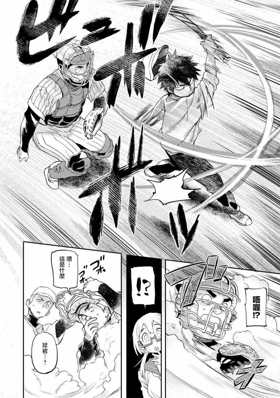 第02话 第12页