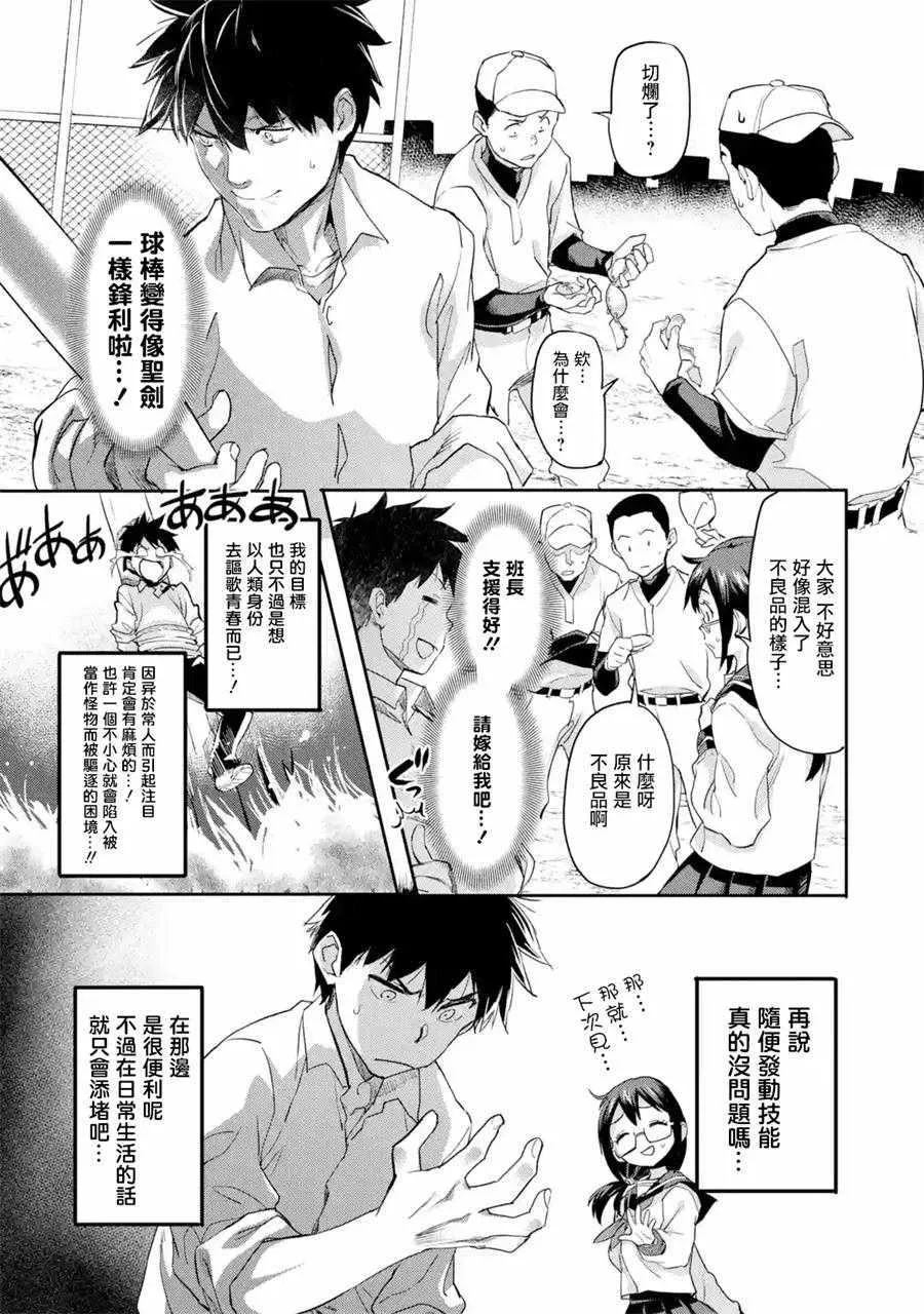 第02话 第13页