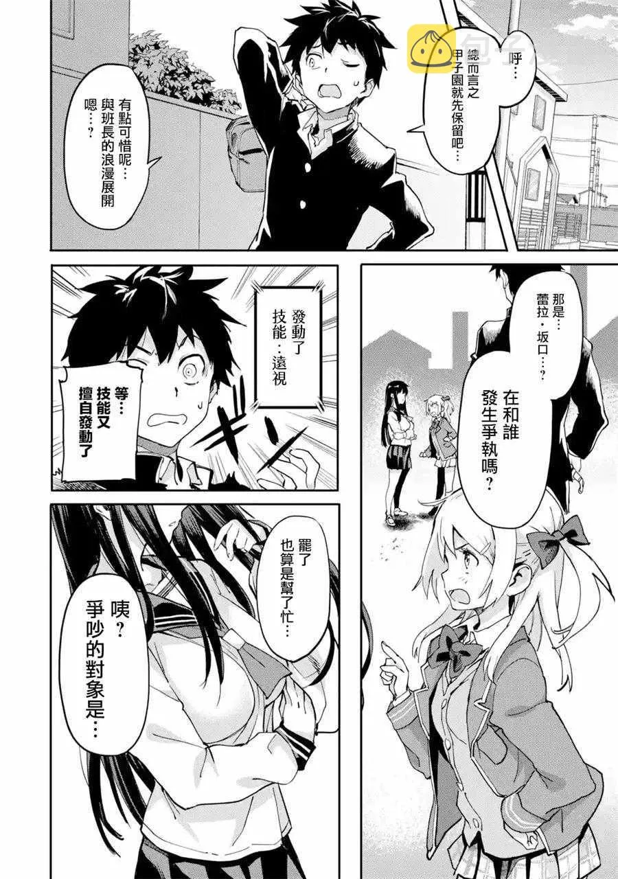 第02话 第14页