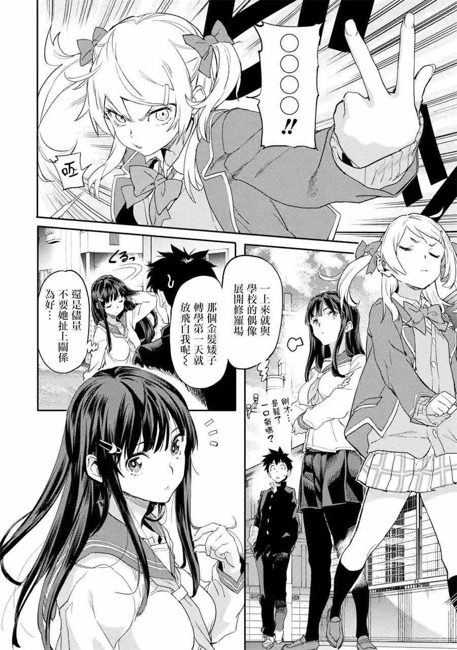 第02话 第16页