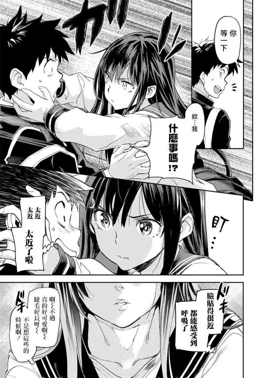 第02话 第17页