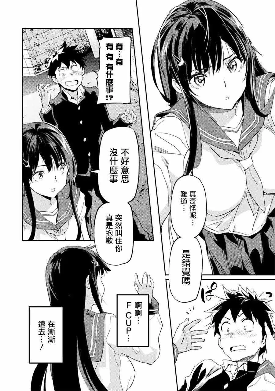 第02话 第18页