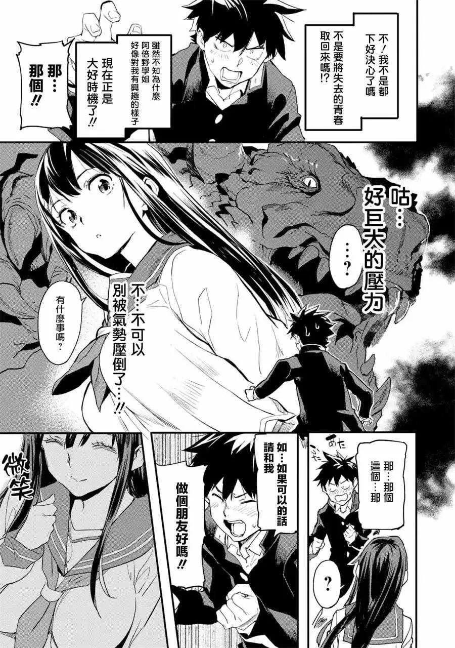 第02话 第19页
