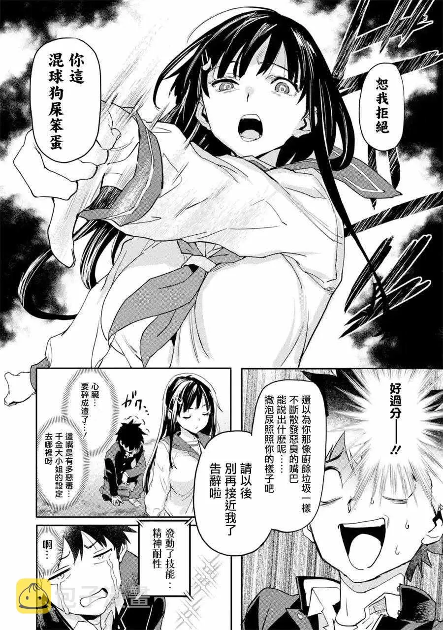 第02话 第20页