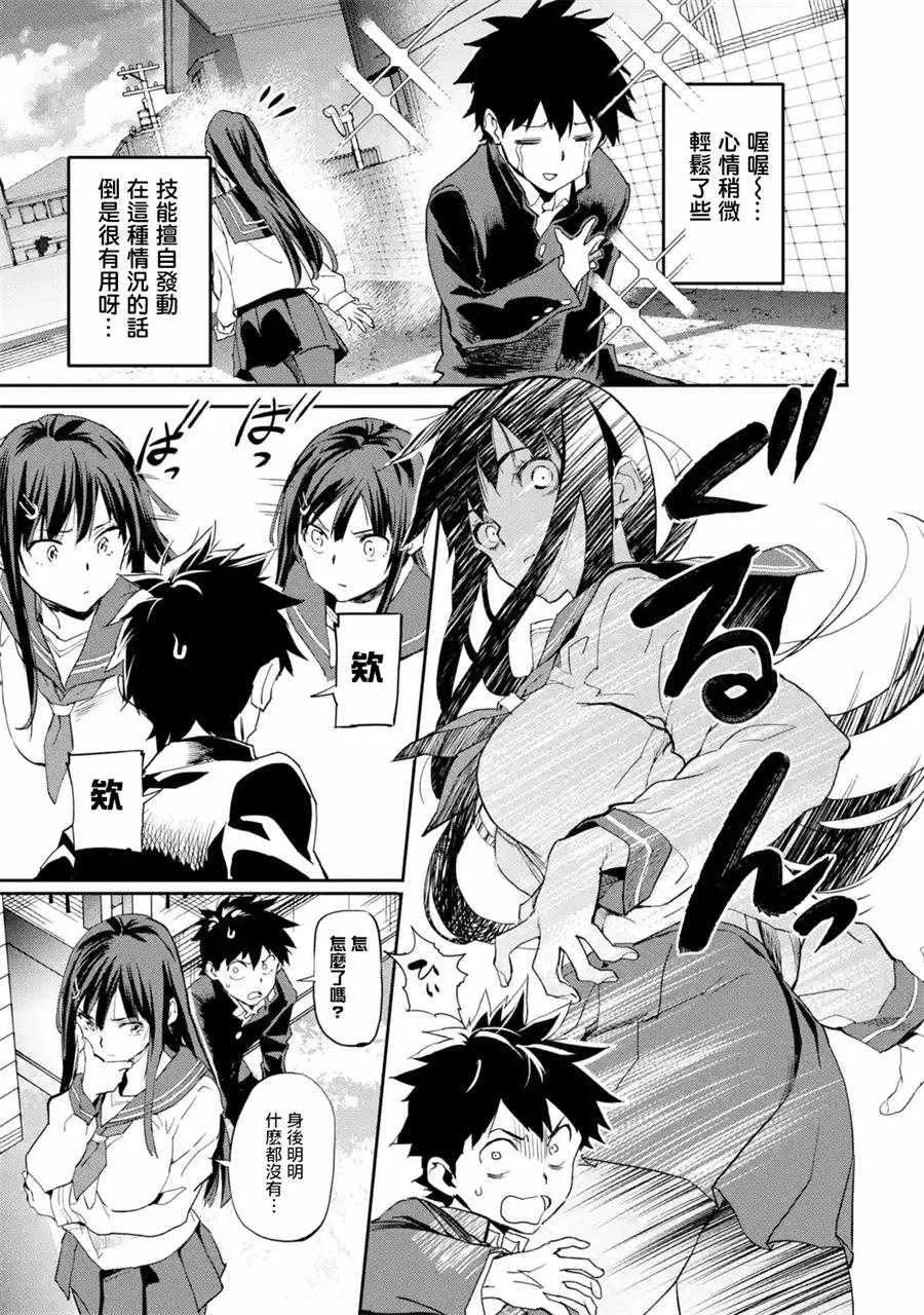 第02话 第21页