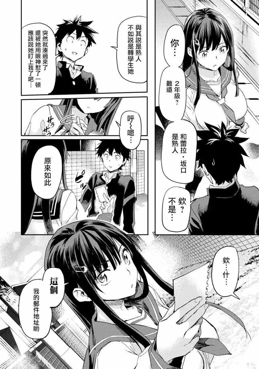 第02话 第22页