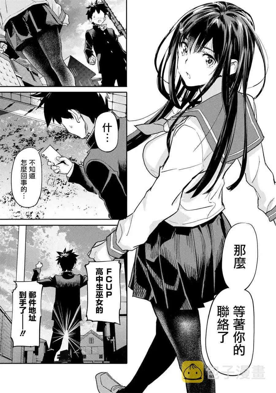 第02话 第23页
