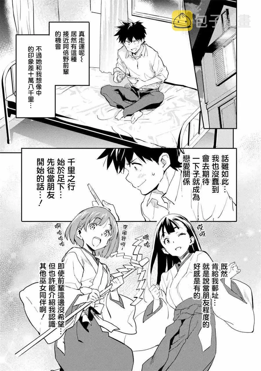 第02话 第24页