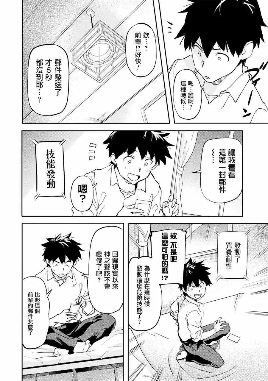 第02话 第26页
