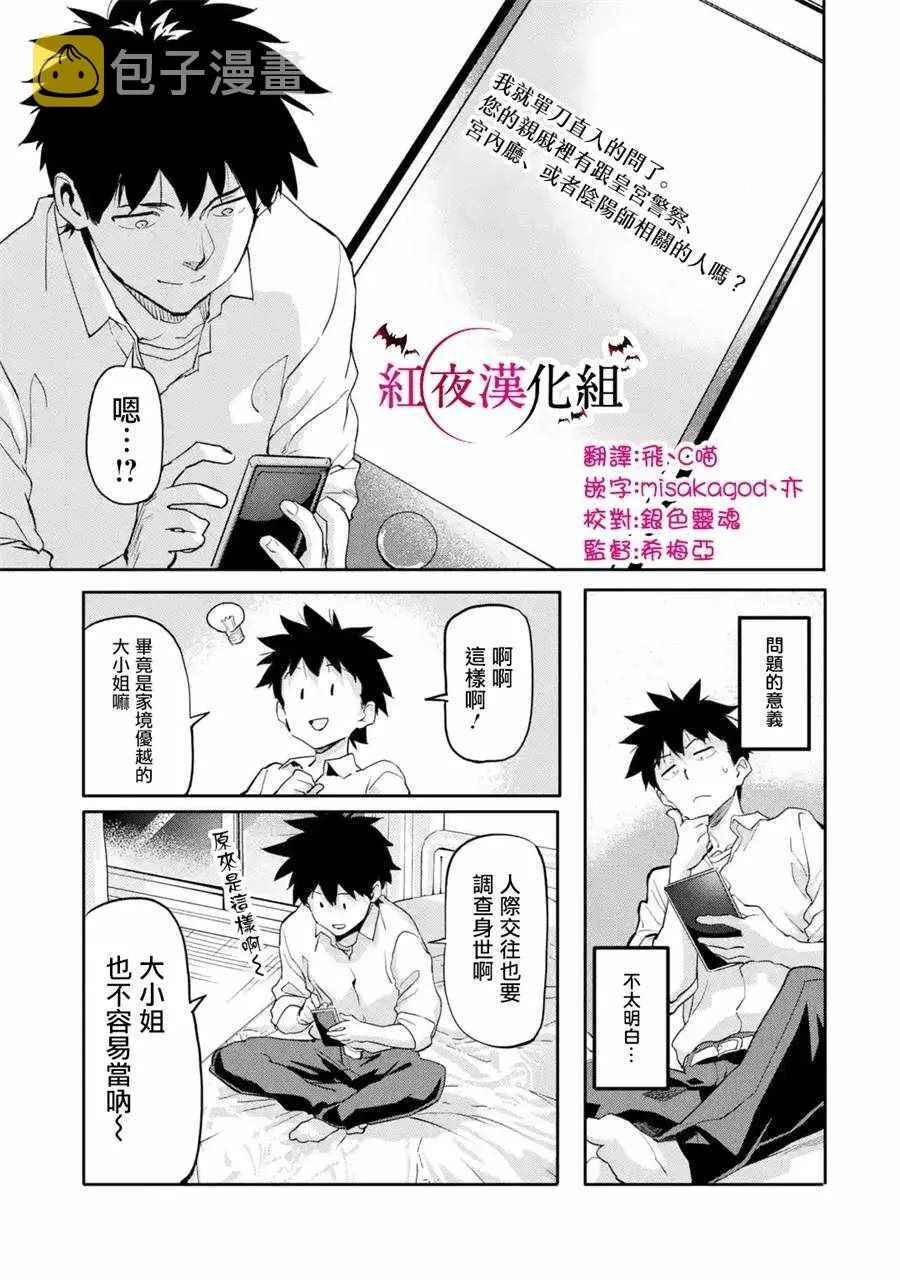 第02话 第27页