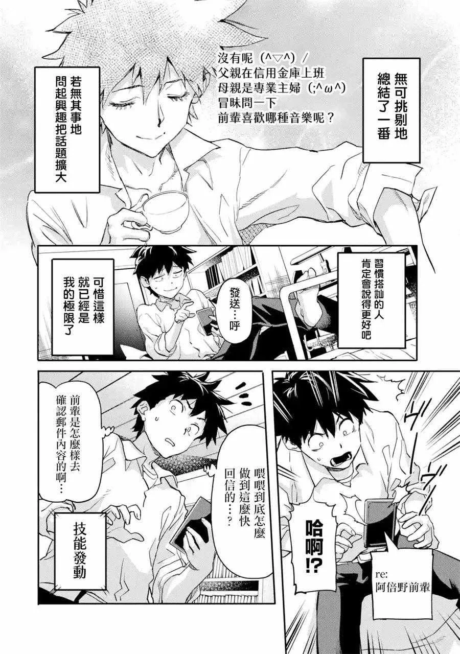 第02话 第28页