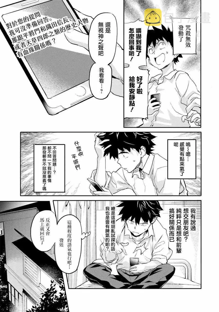 第02话 第29页