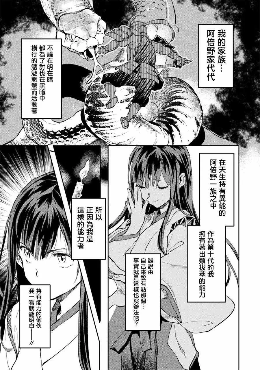 第02话 第31页