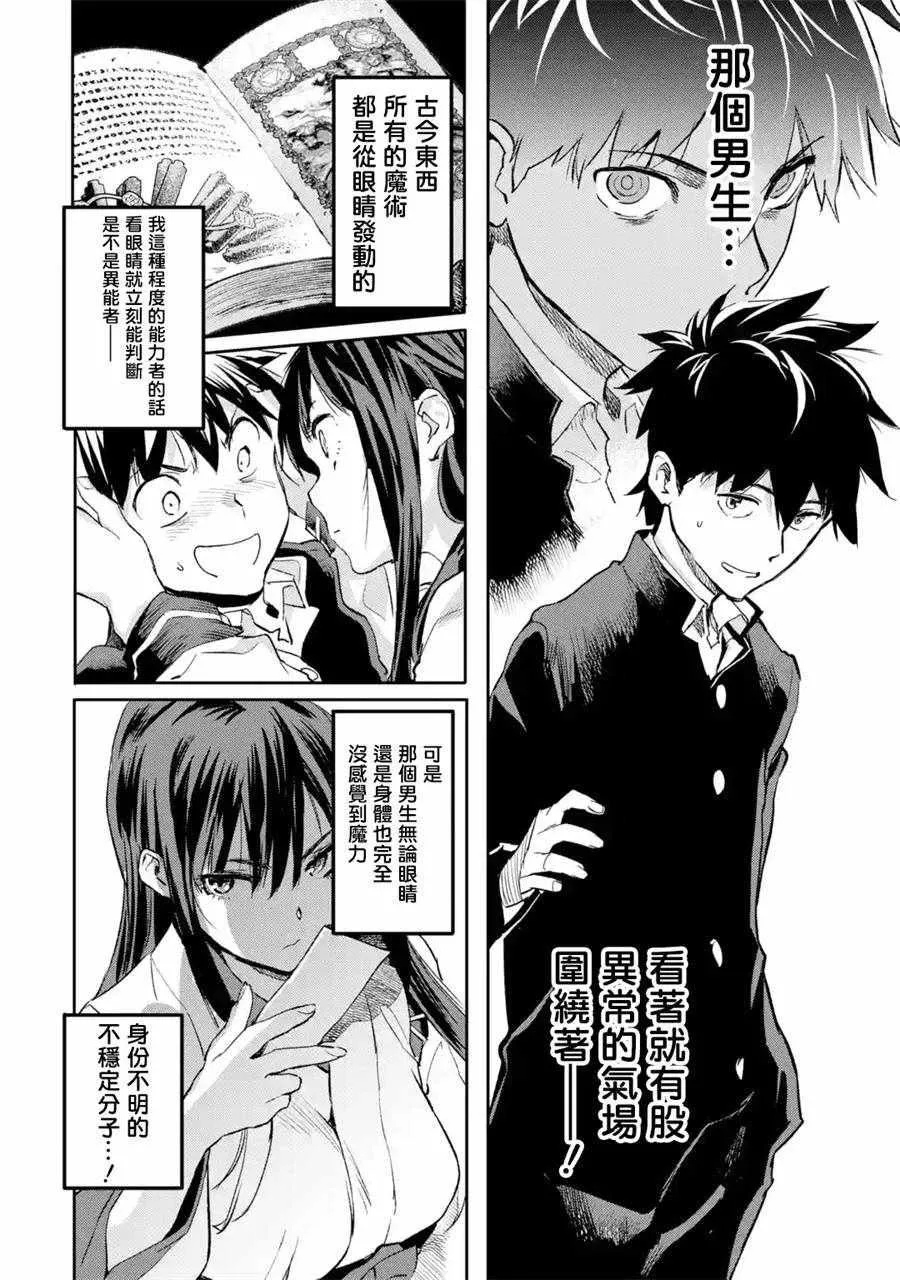 第02话 第32页