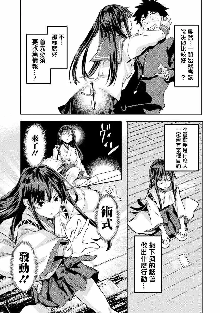 第02话 第33页