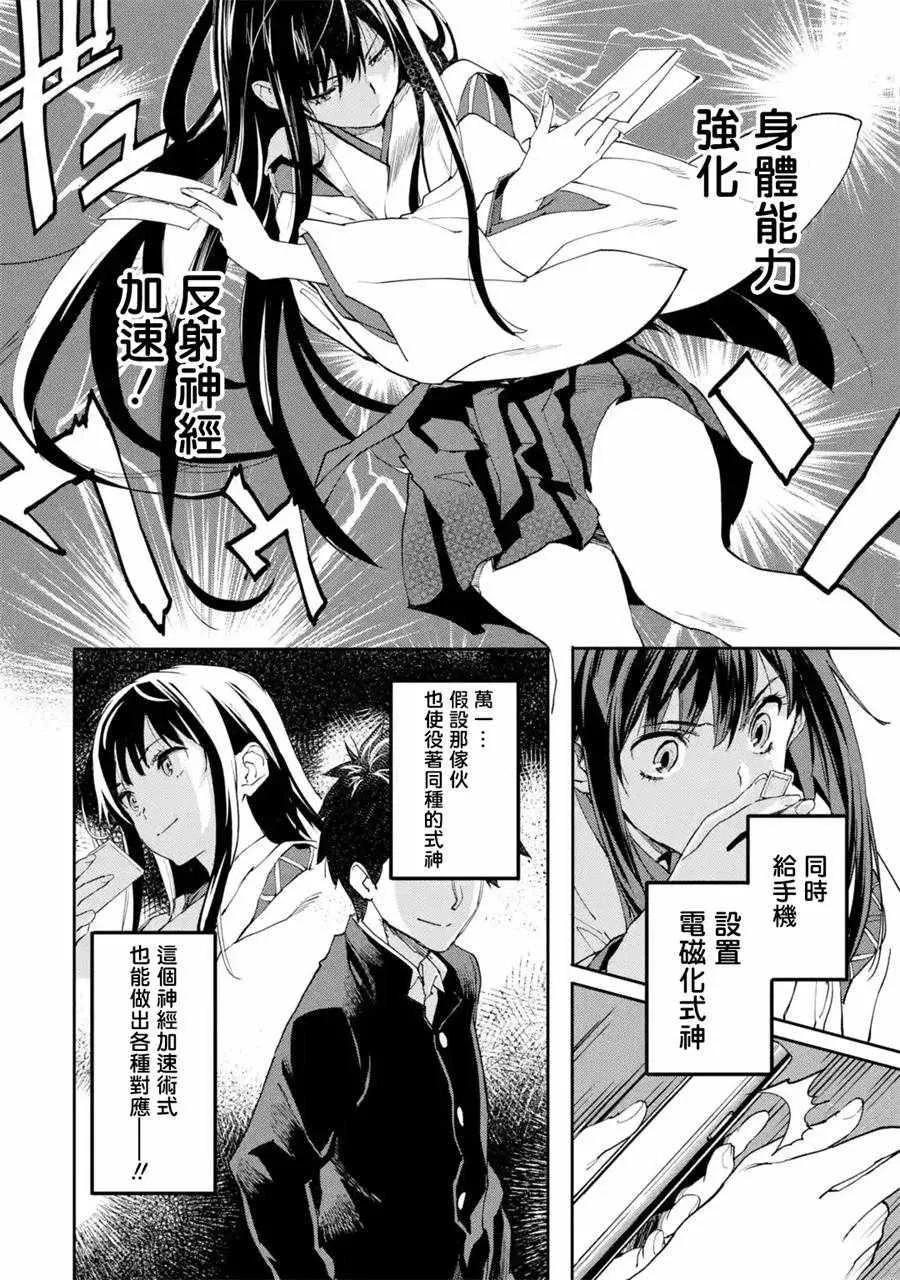 第02话 第34页