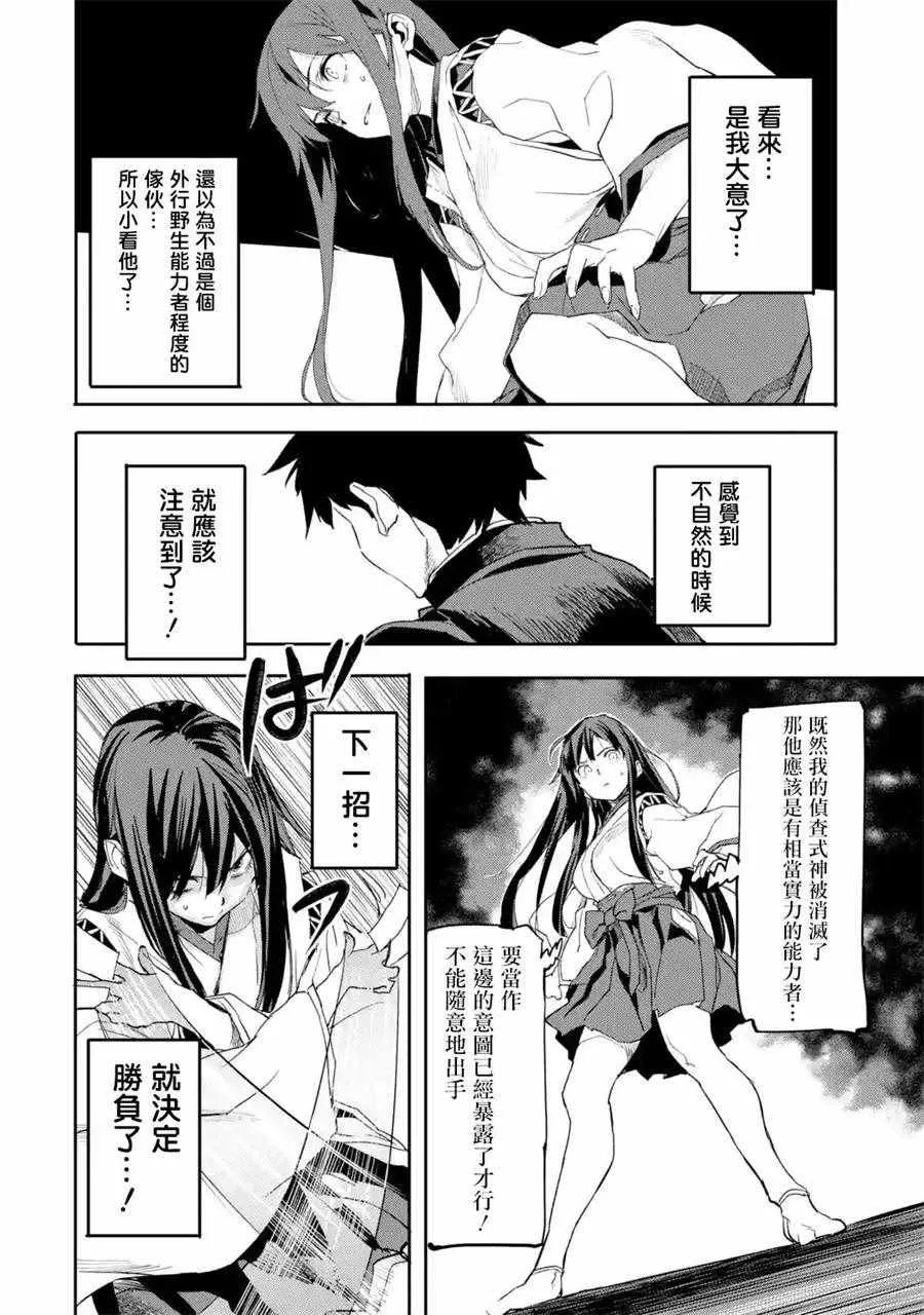 第02话 第36页