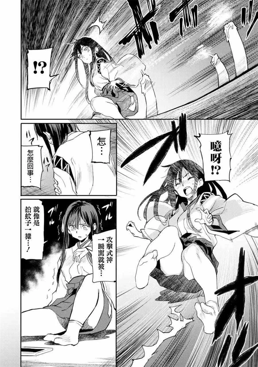 第02话 第38页