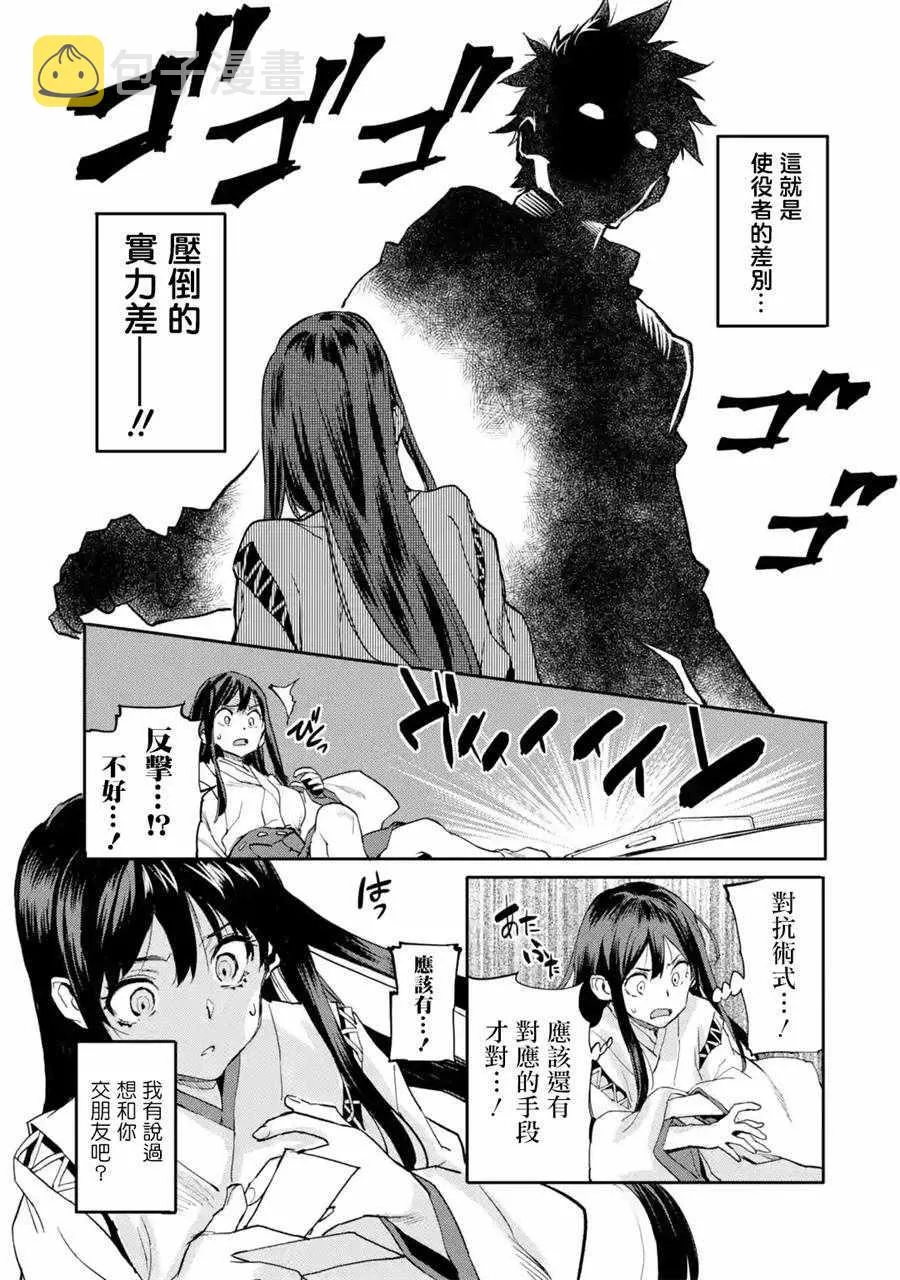 第02话 第39页